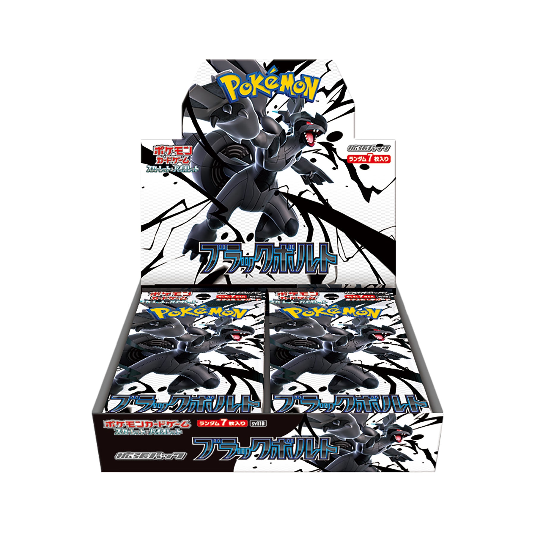 Black Bolt booster box open for display