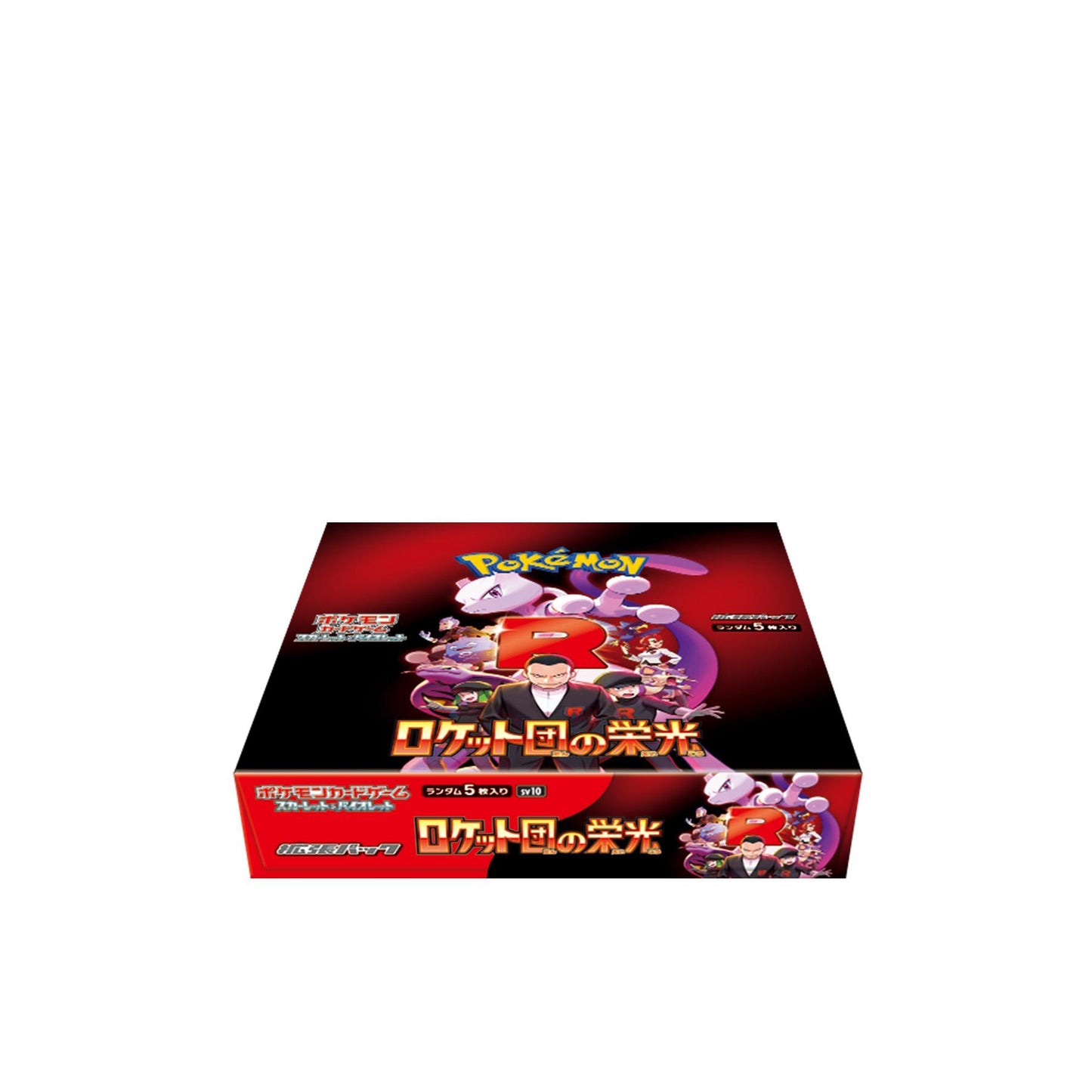 Glory of Team Rocket booster box closed