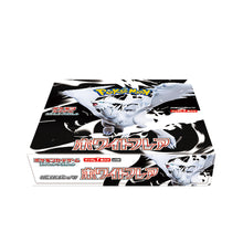 White Flare booster box closed